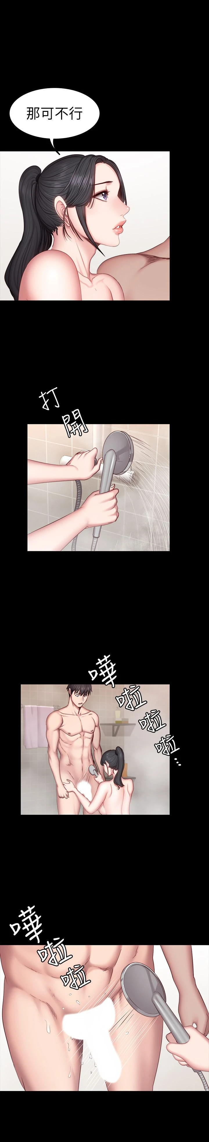 [韩国漫画] 健身教练 剧情,巨乳大奶#[26P]-24
