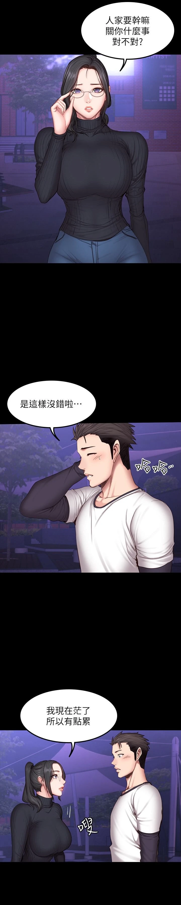 [韩国漫画] 健身教练 剧情,巨乳大奶#[26P]-3