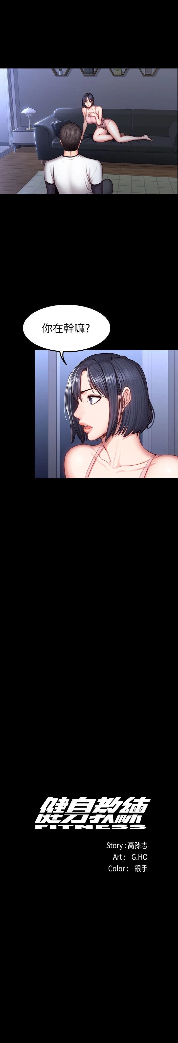 [韩国漫画] 健身教练 剧情,巨乳大奶#[29P]-10