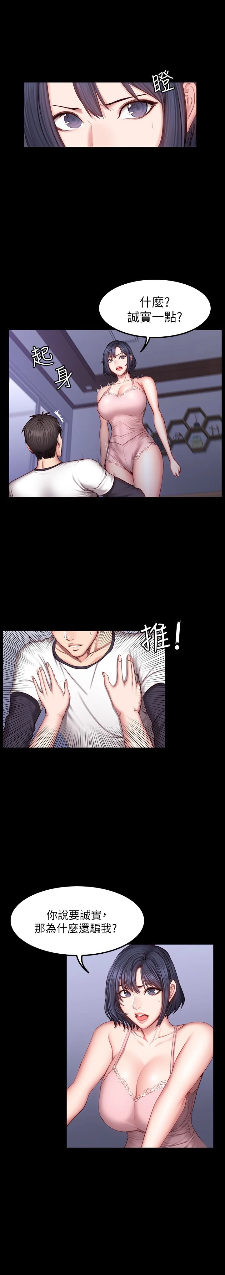 [韩国漫画] 健身教练 剧情,巨乳大奶#[29P]-18