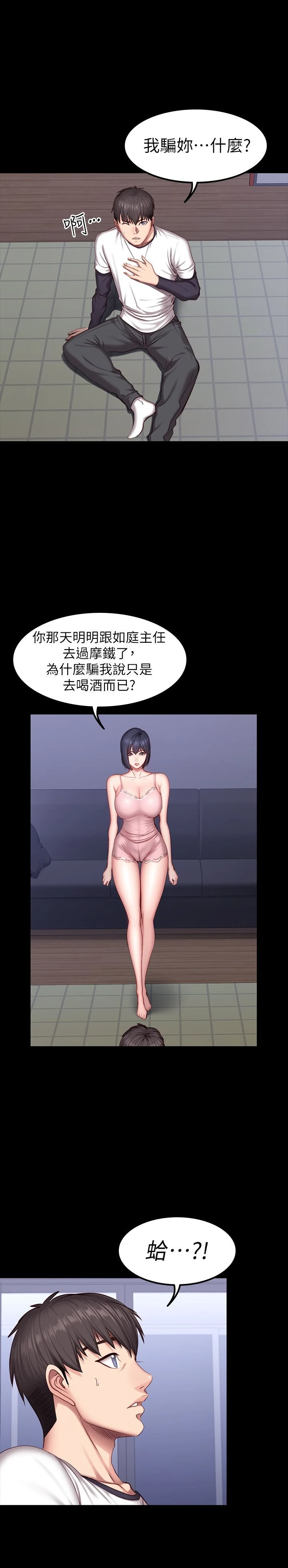 [韩国漫画] 健身教练 剧情,巨乳大奶#[29P]-19