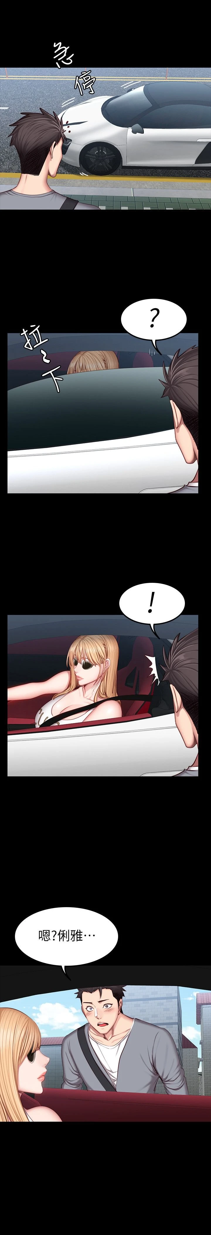 [韩国漫画] 健身教练 剧情,巨乳大奶#[29P]-26