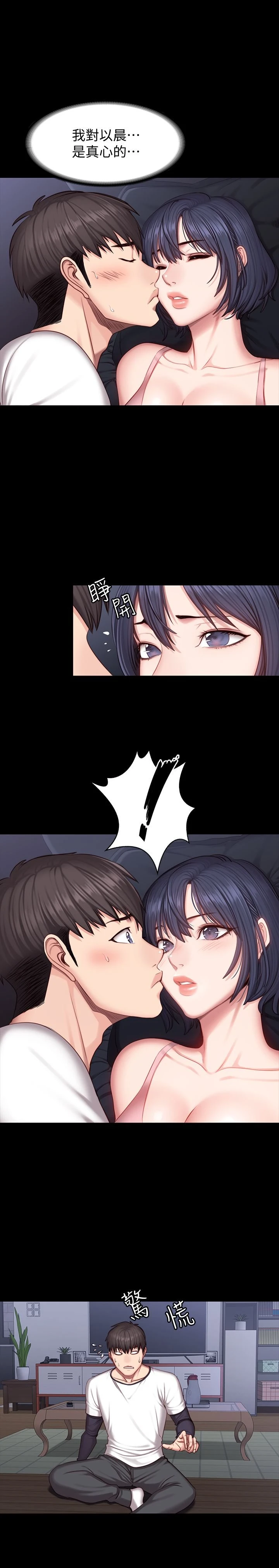[韩国漫画] 健身教练 剧情,巨乳大奶#[29P]-8
