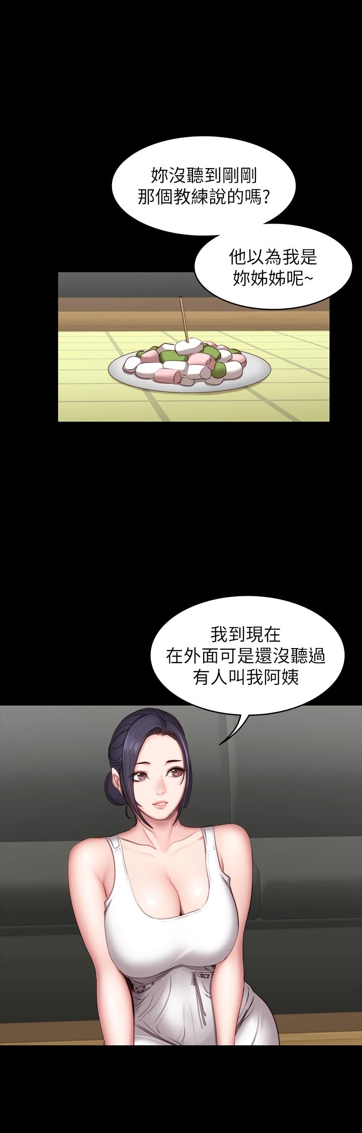 [韩国漫画] 健身教练 剧情,巨乳大奶#[39P]-32