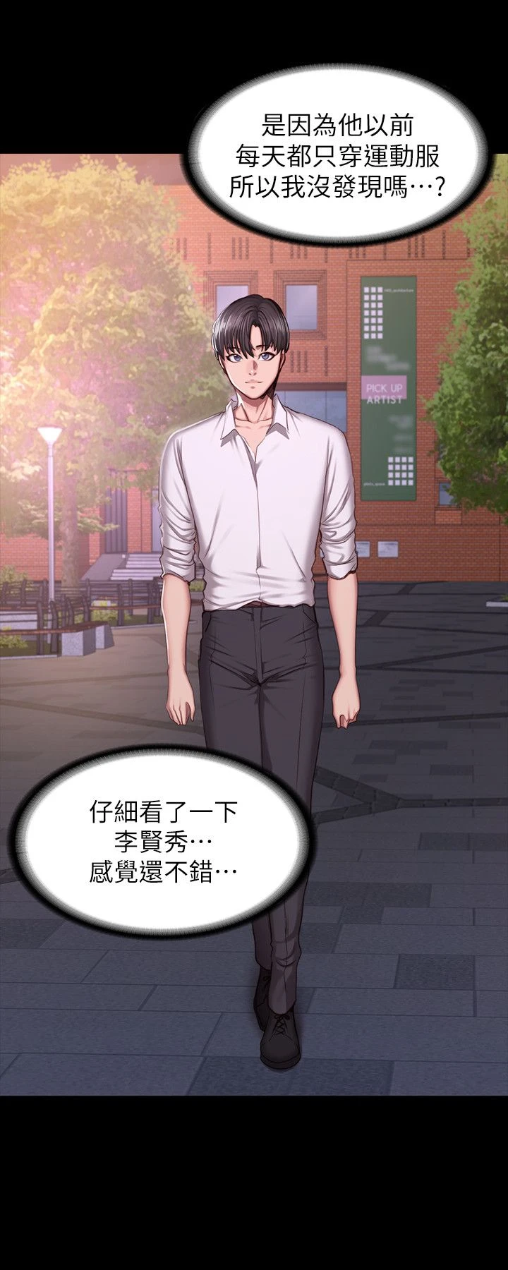 [韩国漫画] 健身教练 剧情,巨乳大奶#[31P]-29
