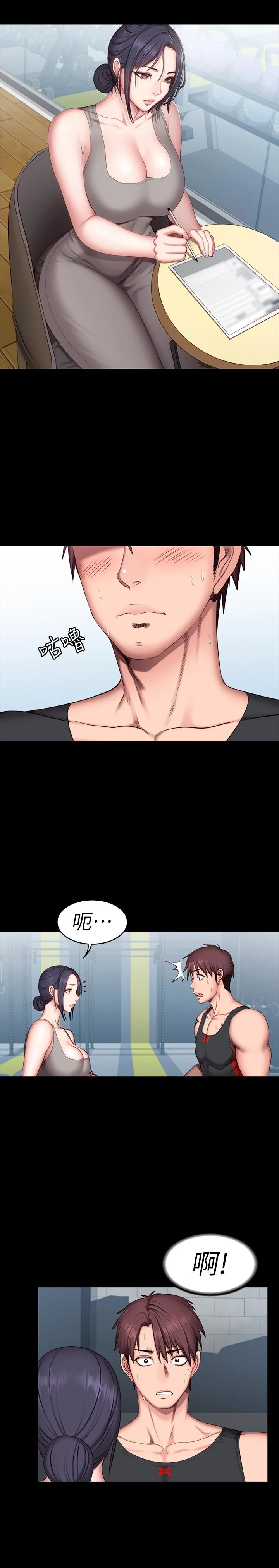 [韩国漫画] 健身教练 剧情,巨乳大奶#[23P]-13