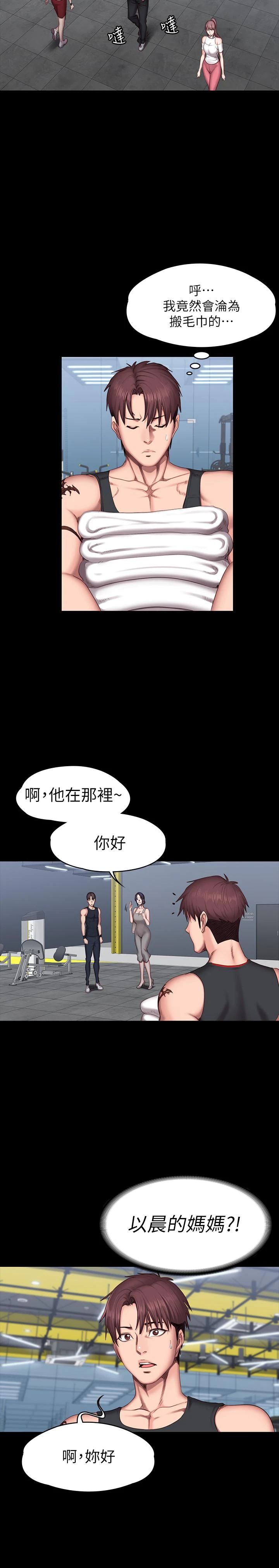 [韩国漫画] 健身教练 剧情,巨乳大奶#[23P]-5