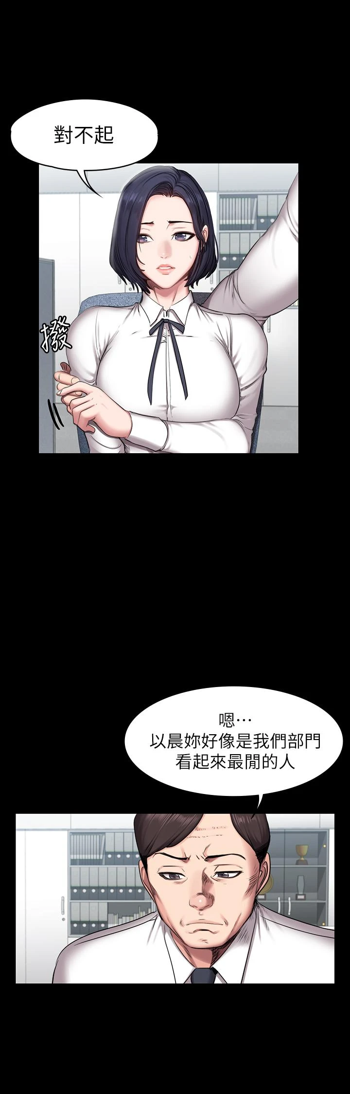 [韩国漫画] 健身教练 剧情,巨乳大奶#[32P]-18
