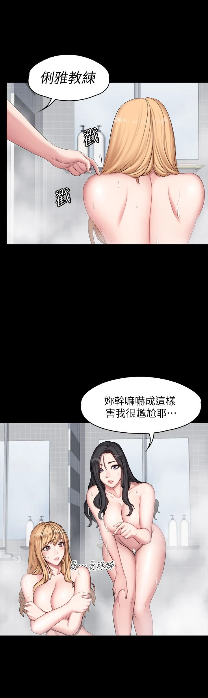 [韩国漫画] 健身教练 剧情,巨乳大奶#[30P]-18