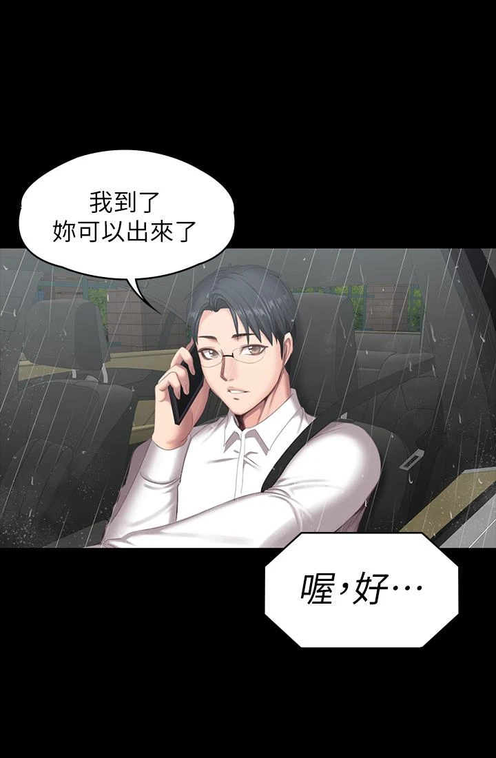 [韩国漫画] 健身教练 剧情,巨乳大奶#[46P]-30