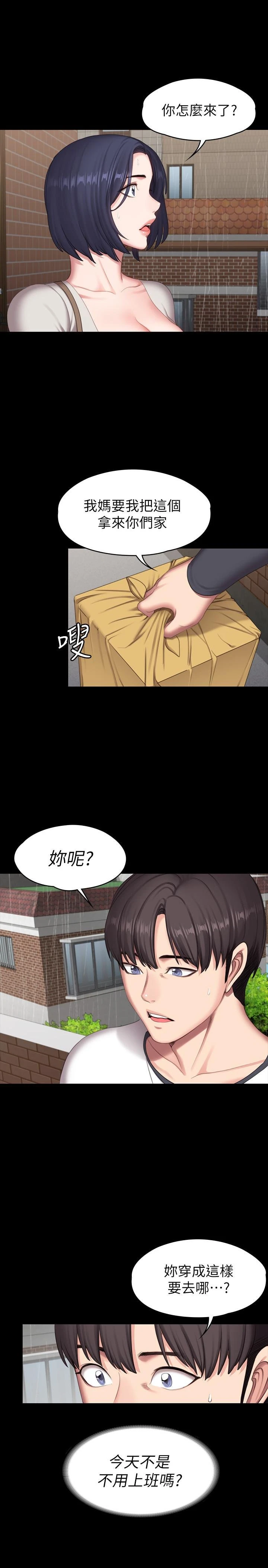 [韩国漫画] 健身教练 剧情,巨乳大奶#[46P]-37