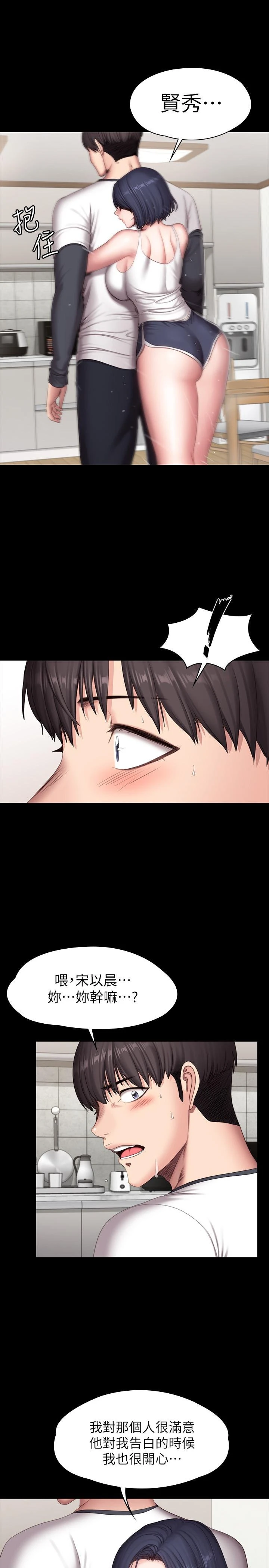 [韩国漫画] 健身教练 剧情,巨乳大奶#[45P]-36
