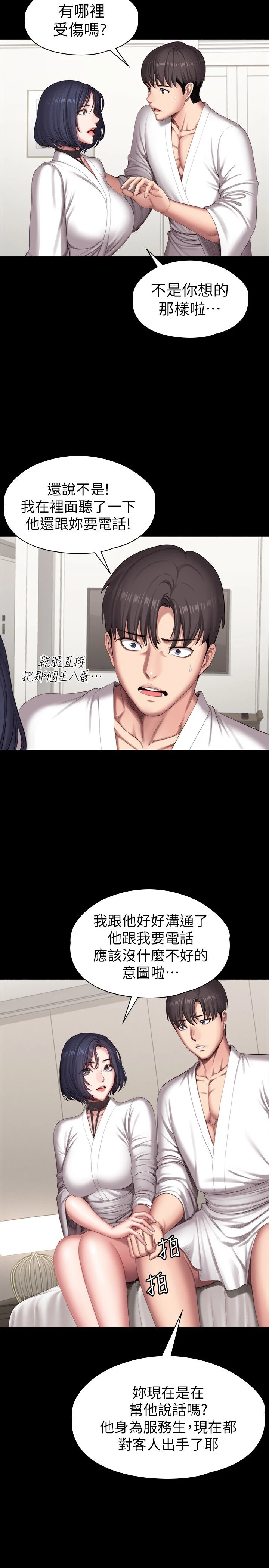 [韩国漫画] 健身教练 剧情,巨乳大奶#[28P]-14