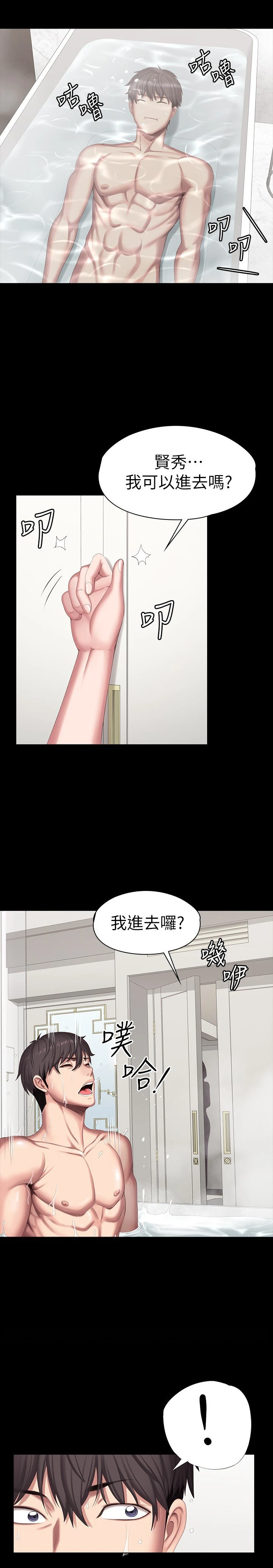 [韩国漫画] 健身教练 剧情,巨乳大奶#[28P]-18