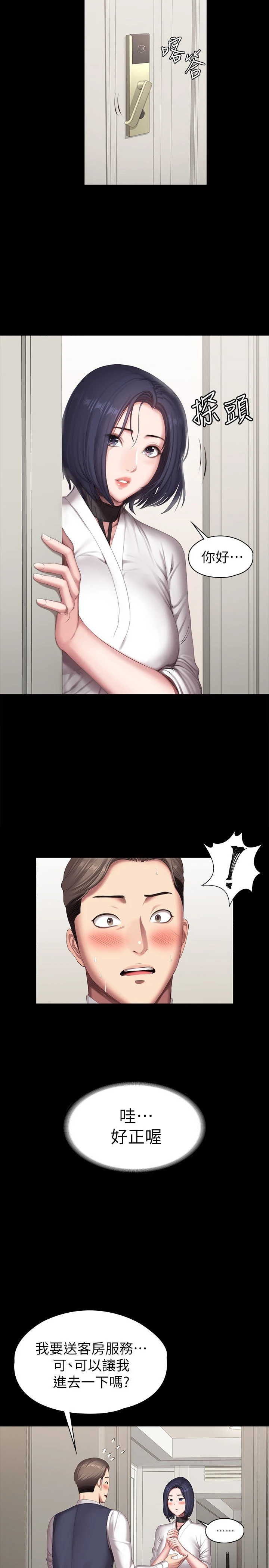 [韩国漫画] 健身教练 剧情,巨乳大奶#[28P]-2