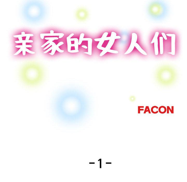 [韩国漫画] 寄生亲家 剧情,女仆,青年#[223P]-124