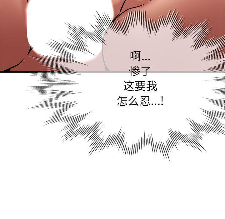 [韩国漫画] 寄生亲家 剧情,女仆,青年#[223P]-207