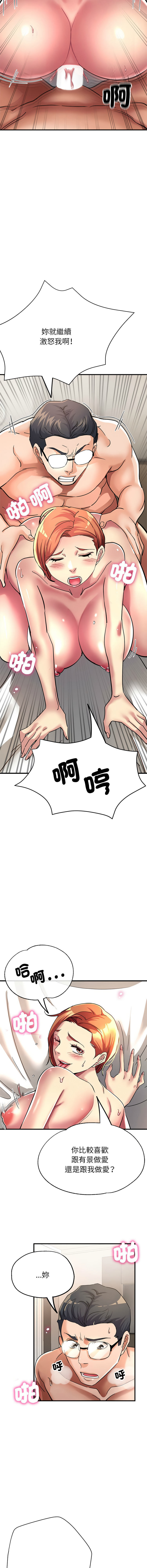 [韩国漫画] 寄生亲家 剧情,女仆,青年#[18P]-5