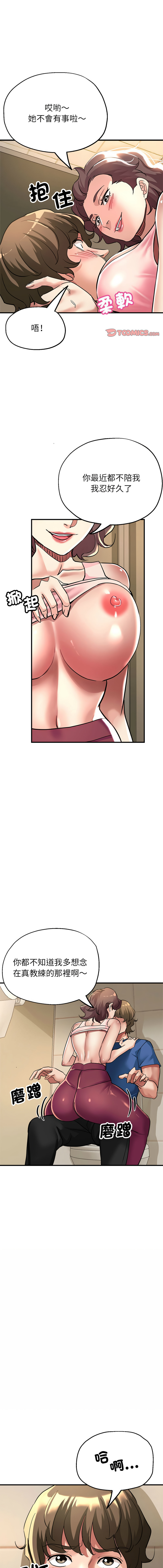 [韩国漫画] 寄生亲家 剧情,女仆,青年#[16P]-1