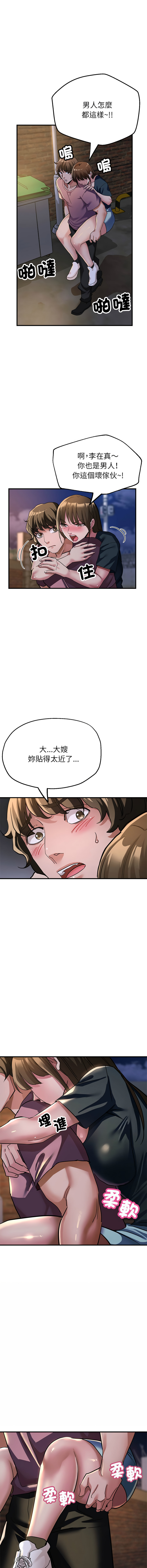 [韩国漫画] 寄生亲家 剧情,女仆,青年#[16P]-10