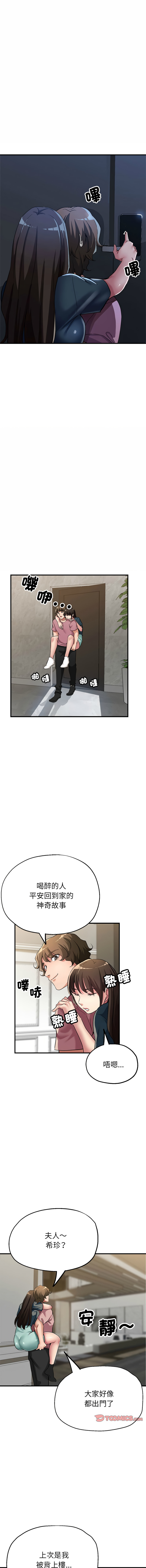 [韩国漫画] 寄生亲家 剧情,女仆,青年#[16P]-14