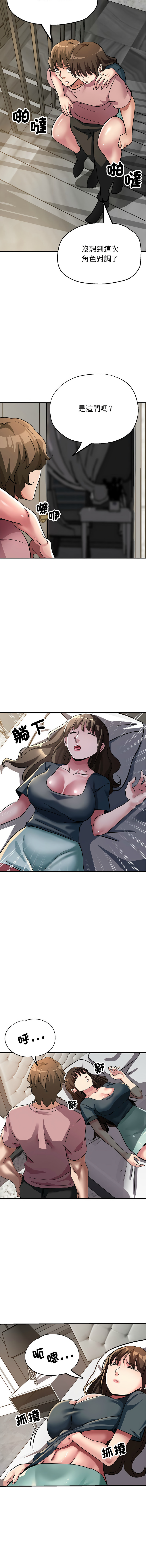 [韩国漫画] 寄生亲家 剧情,女仆,青年#[16P]-15