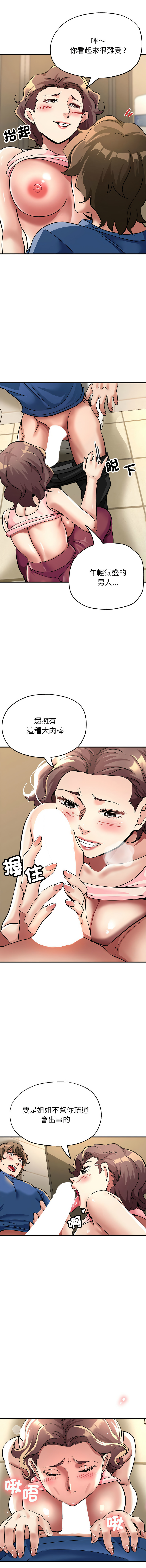[韩国漫画] 寄生亲家 剧情,女仆,青年#[16P]-4