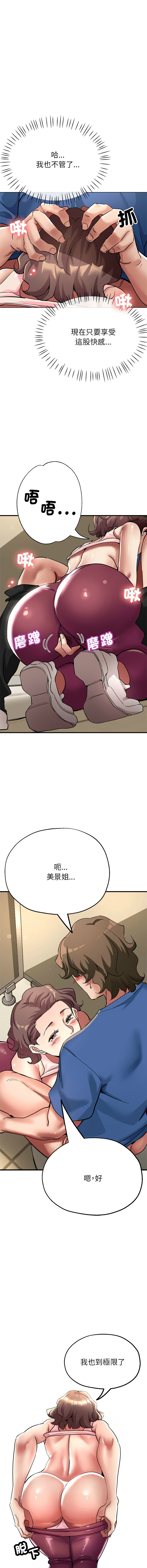 [韩国漫画] 寄生亲家 剧情,女仆,青年#[16P]-5