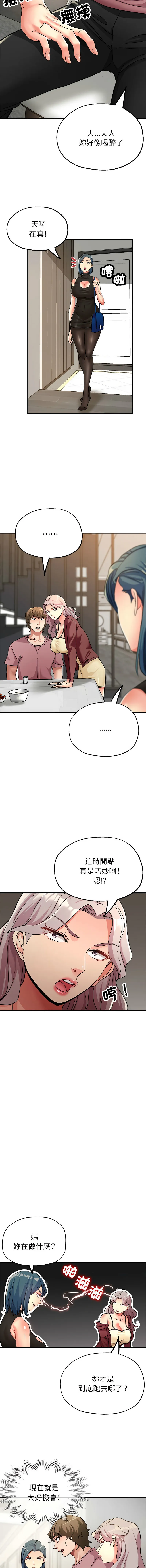 [韩国漫画] 寄生亲家 剧情,女仆,青年#[15P]-10