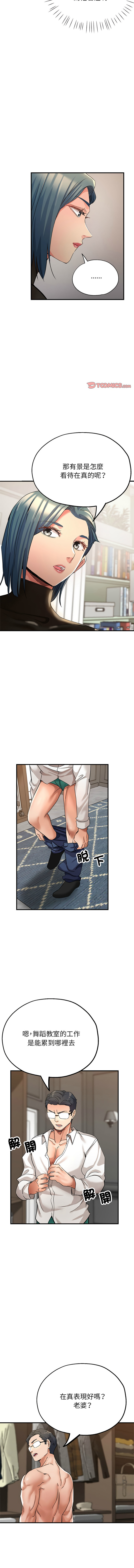 [韩国漫画] 寄生亲家 剧情,女仆,青年#[14P]-10