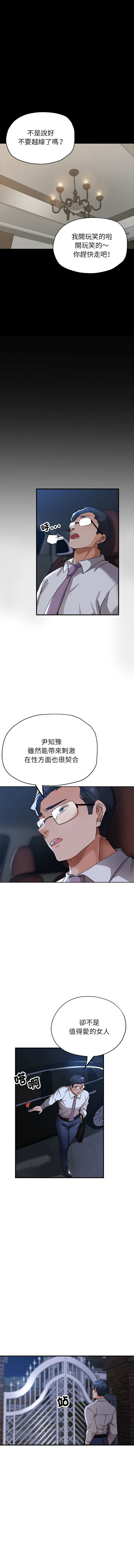 [韩国漫画] 寄生亲家 剧情,女仆,青年#[14P]-6