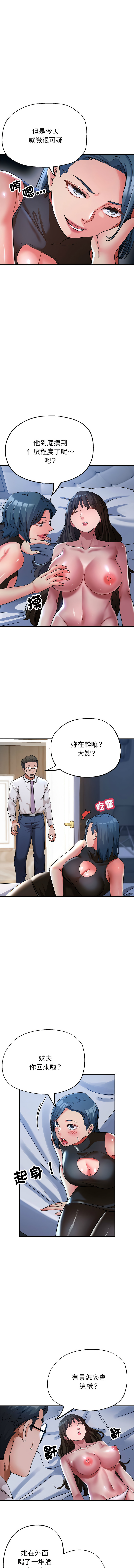 [韩国漫画] 寄生亲家 剧情,女仆,青年#[14P]-8