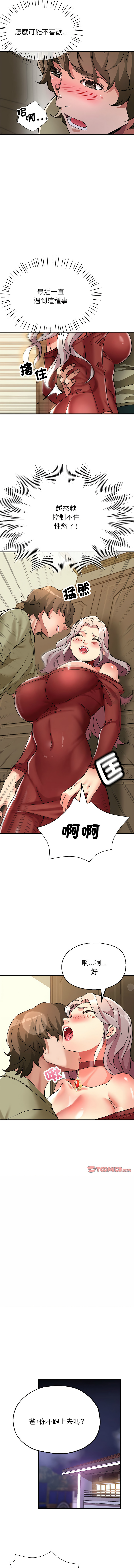 [韩国漫画] 寄生亲家 剧情,女仆,青年#[15P]-13
