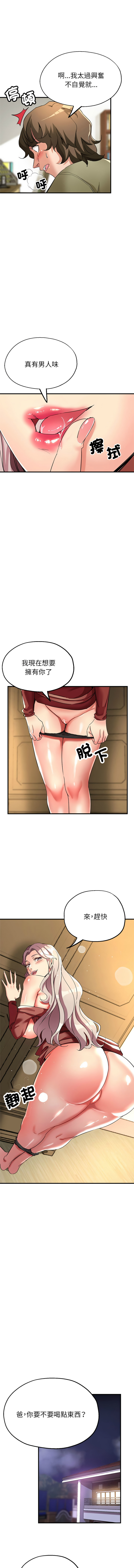 [韩国漫画] 寄生亲家 剧情,女仆,青年#[15P]-5