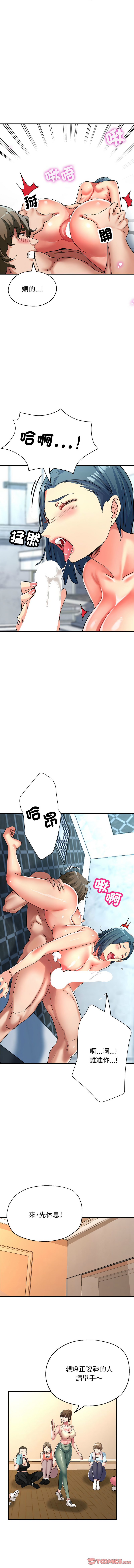 [韩国漫画] 寄生亲家 剧情,女仆,青年#[14P]-7