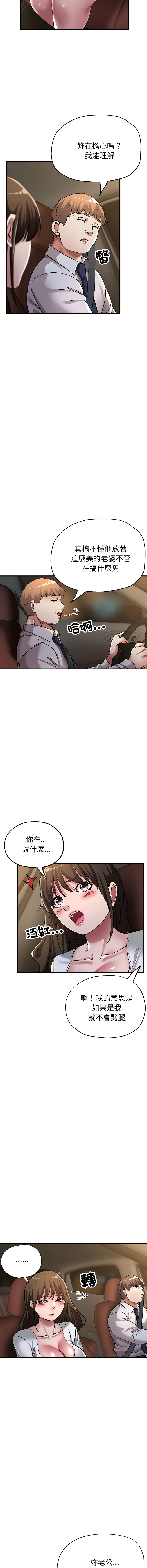 [韩国漫画] 寄生亲家 剧情,女仆,青年#[16P]-10