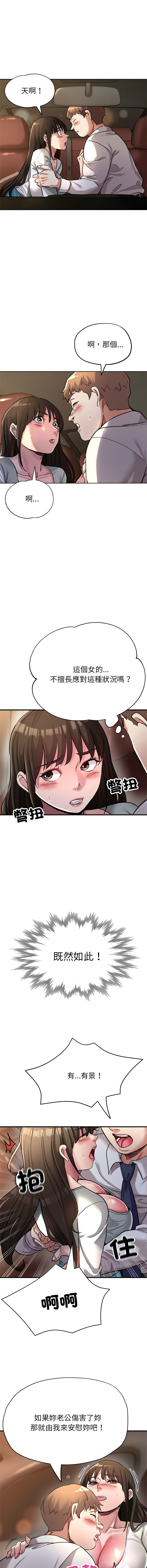 [韩国漫画] 寄生亲家 剧情,女仆,青年#[16P]-12