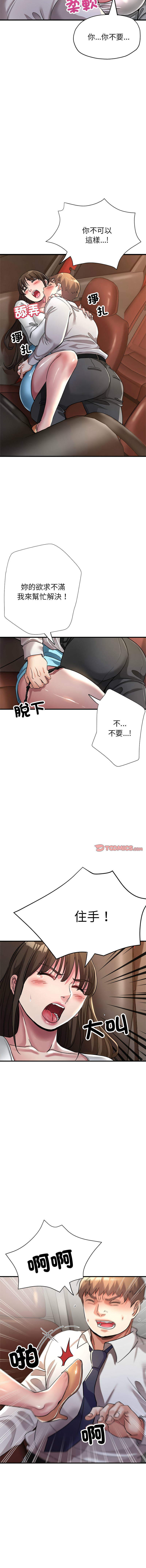[韩国漫画] 寄生亲家 剧情,女仆,青年#[16P]-13