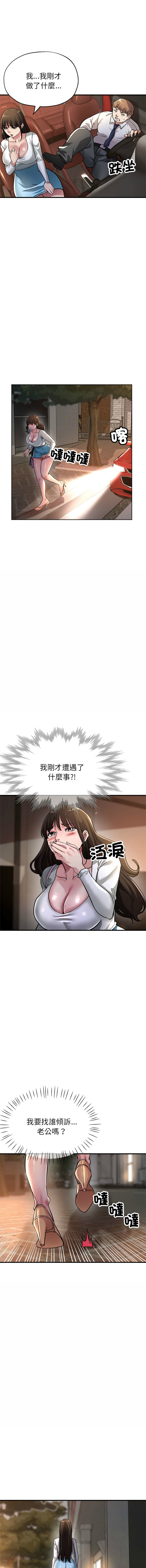 [韩国漫画] 寄生亲家 剧情,女仆,青年#[16P]-14