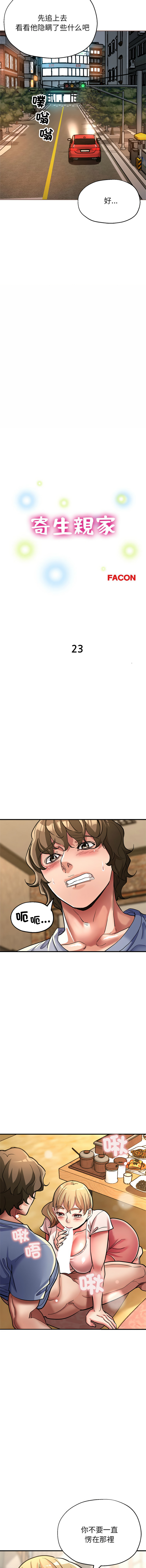 [韩国漫画] 寄生亲家 剧情,女仆,青年#[16P]-2
