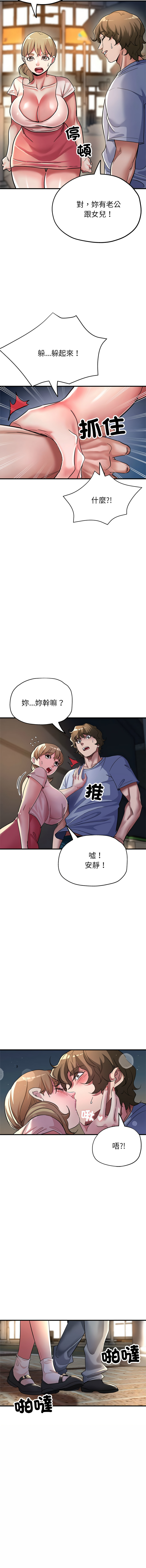 [韩国漫画] 寄生亲家 剧情,女仆,青年#[16P]-7
