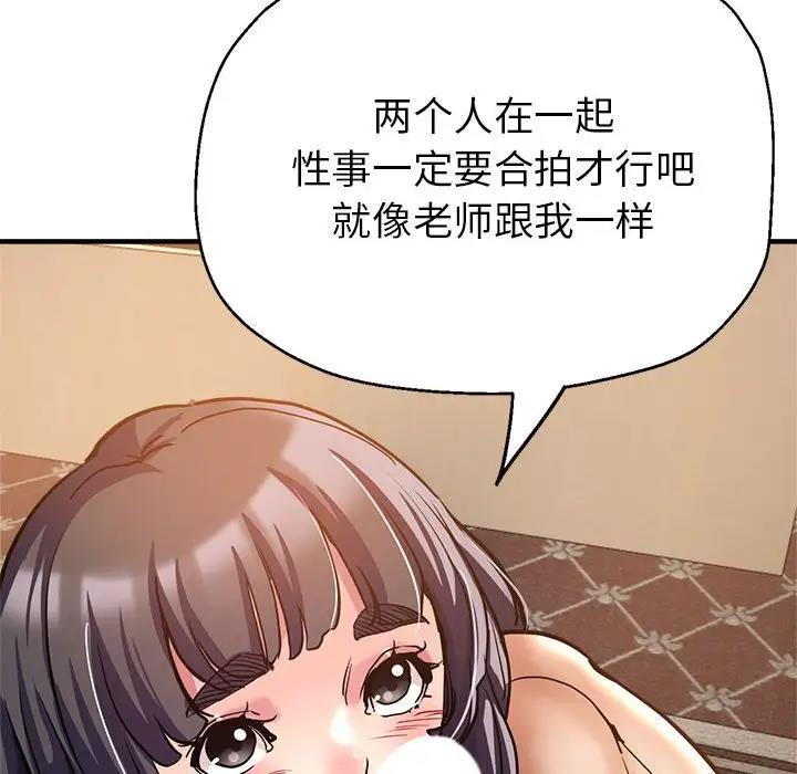 [韩国漫画] 寄生亲家 剧情,女仆,青年#[178P]-103