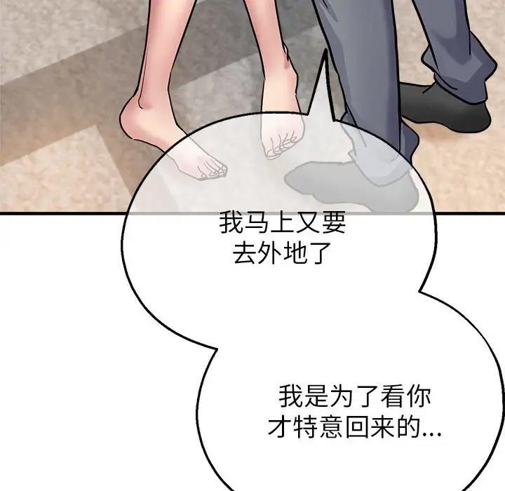 [韩国漫画] 寄生亲家 剧情,女仆,青年#[178P]-164