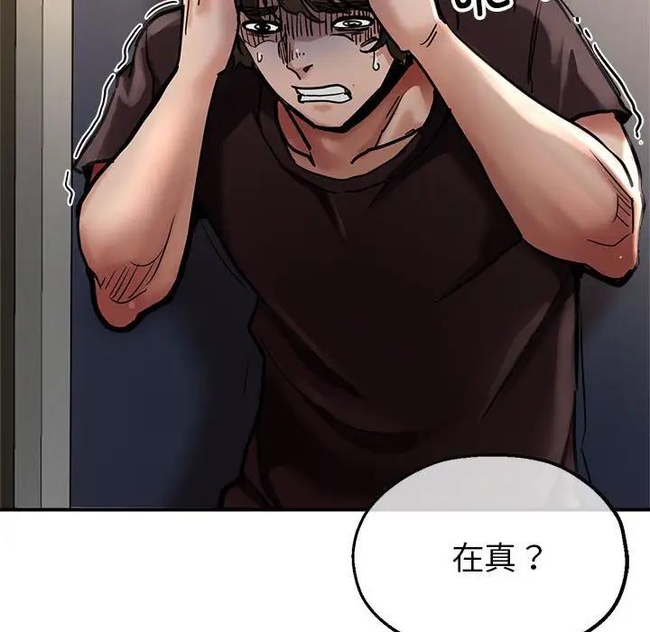 [韩国漫画] 寄生亲家 剧情,女仆,青年#[178P]-19