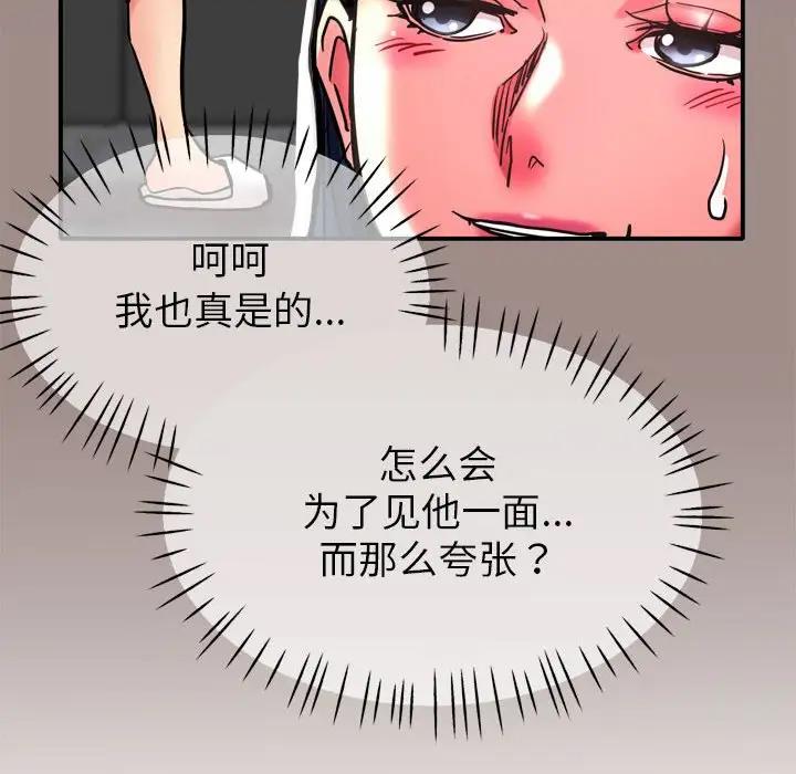 [韩国漫画] 寄生亲家 剧情,女仆,青年#[178P]-33