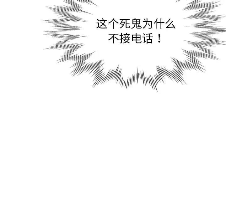 [韩国漫画] 寄生亲家 剧情,女仆,青年#[178P]-69