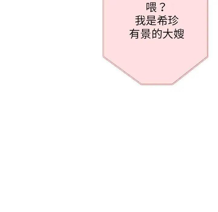 [韩国漫画] 寄生亲家 剧情,女仆,青年#[178P]-8