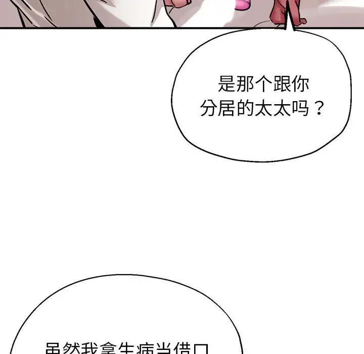 [韩国漫画] 寄生亲家 剧情,女仆,青年#[178P]-84