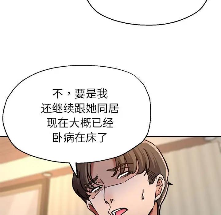 [韩国漫画] 寄生亲家 剧情,女仆,青年#[178P]-87
