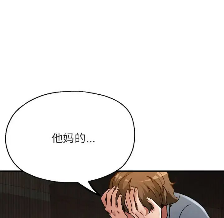 [韩国漫画] 寄生亲家 剧情,女仆,青年#[164P]-10